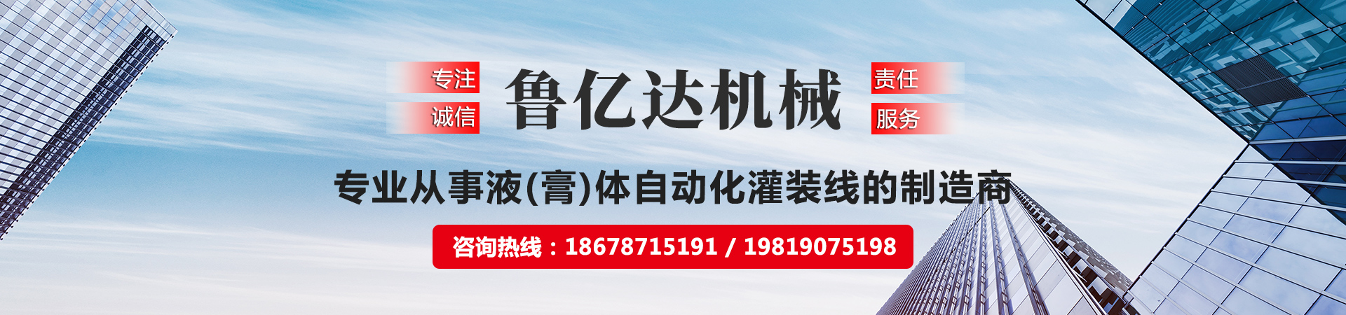 濟寧魯億達機器裝備無限公司